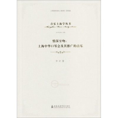 醉染图书情深至吻9787556602131