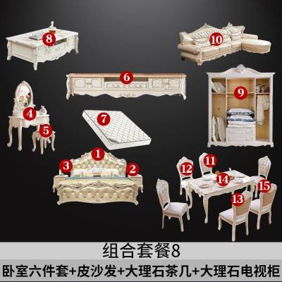 成套家具欧式公主风格床主卧室全屋套餐客厅沙发餐厅组合套装