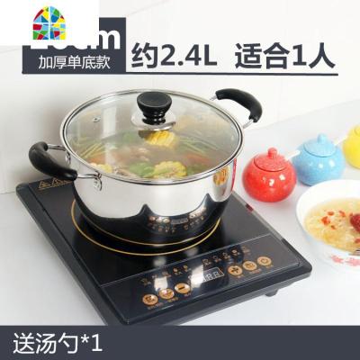 汤锅不锈钢小蒸锅家用2单层1蒸煮两用锅蒸笼电磁炉燃气多功能迷你 FENGHOU 20CM汤锅没有蒸片