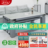 一均通*达风新款取暖桌电暖桌C6S水晶帝王灰浅灰岩板150*80CM岩板语音磁炉升降平移茶几烤火桌烤火炉电烤桌长方形