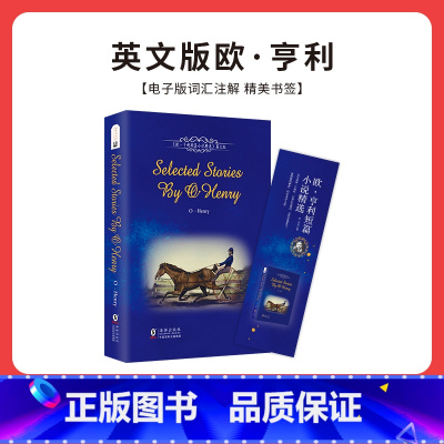 欧亨利短篇小说精选英文 [正版]欧亨利短篇小说精选英文版书籍英文原版小说全英文版小说读物阅读世界经典文学名著[Sel
