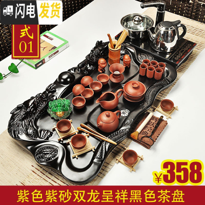 三维工匠茶具家用陶瓷茶具套装紫砂汝窑功夫茶具电磁炉科技木茶盘茶台 一紫色呈祥黑358 39件