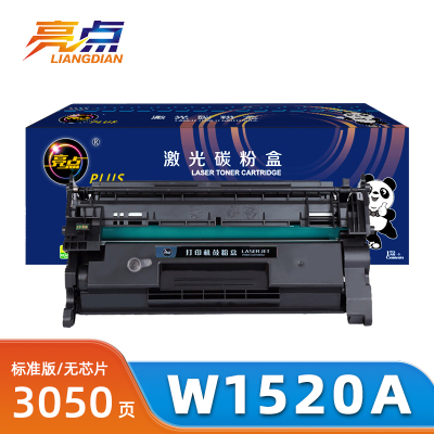 亮点硒鼓W1520A黑 支