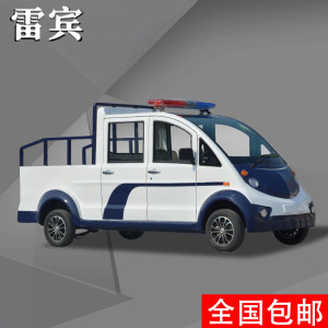 雷宾2排5座电动巡逻皮卡车带斗四轮营区治安巡查车校园保安纠察车