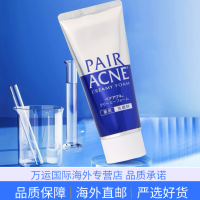 日本LION狮王控油洗面奶 清洁改善闭口粉刺痘痘暗疮洗面奶 80g