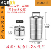 三维工匠保温饭盒304不锈钢多层 手提送饭大容量保温桶便携便当盒防溢餐盒 304四层(防溢)14cm直径