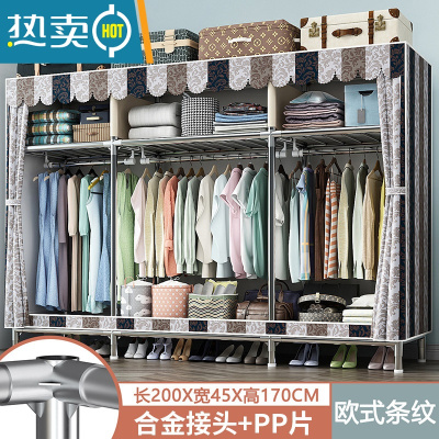 敬平衣架卧室落地挂衣架简易衣帽架防尘衣服架子室内置物架宿舍晾衣架 长200cm欧式条纹[合金接口+全封闭]