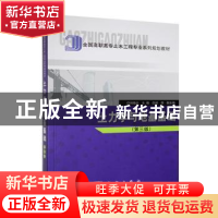 正版 土力学与地基基础 刘晓立主编 科学出版社 9787030148063 书