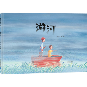 [M]游河 大吴 著 -9787556857685