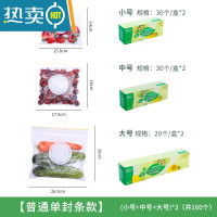 敬平保鲜密封袋真空冰箱收纳食物包装厨房储物家用大号自封压缩袋 分享160个装[小号60个+中号60个+大号40个]标