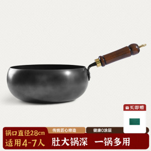 古法大肚锅手工章丘铁锅厨房铁锅不粘锅炒菜锅2025年新款大肚锅小铁锅物理不粘锅免开锅