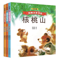 音像国内大奖书系核桃山、红枣林、栗子谷(注音本)葛翠琳 著