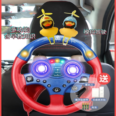 方向盘玩具儿童智扣车载副驾驶仿真婴儿宝宝开车模拟驾驶汽车