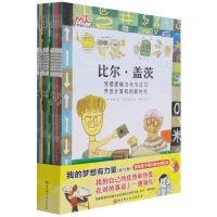 [N]我的梦想有力量(共10册)-9787571413286