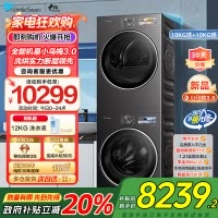 [小乌梅3.0]小天鹅洗烘套装10KG全自动家用全能机洗衣机热泵烘干机TG10DE40+TH10VE40家电国家政府补贴