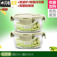 三维工匠耐热玻璃饭盒男女微波炉加热用上班族保鲜带盖密封成人便当碗 [北欧绿]圆650+圆650