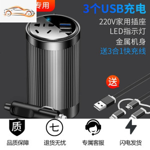 [补贴10%]车载逆变器12V/24V转家用电源转换器多功能汽车逆变充电地摊 货车24V基础版※送三合一数据线 220