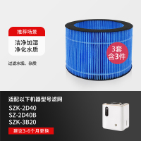 适配美的加湿器滤芯SZK-2D40/SZ-2D40B[抗菌加湿3套装]