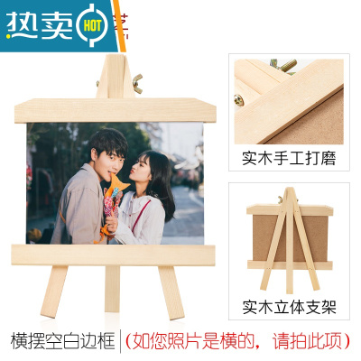 敬平DIY可爱木质相框摆台6七7寸5创意定制照片打印加相册摆件情侣礼物 横摆空白 8寸北欧画架[不含照片]