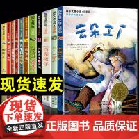 云朵工厂书 注音版 大奖小说儿童文学书籍儿童故事书6-7-8-10岁带拼音版童话读物二三四五年级小学生课外书青少儿童成长