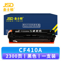 金士顿 硒鼓CF410A 支