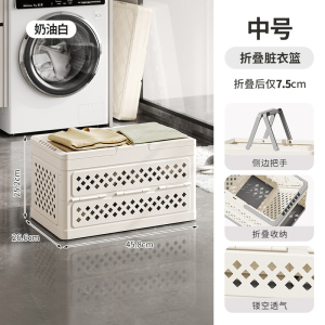 JEKO&JEKO 奶油风折叠脏衣篮洗衣桶夹缝大容量家用脏衣服收纳筐卫生间神器