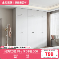全友家居现代简约卧室家具衣柜多规格可选衣橱衣柜