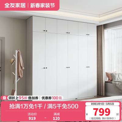 全友家居现代简约卧室家具衣柜多规格可选衣橱衣柜