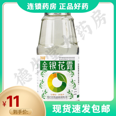 午时金银花露340ml/瓶清热解毒署热口渴小儿痱毒