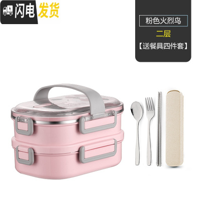 三维工匠304不锈钢便当盒保温袋饭盒韩国带盖儿童学生上班族女1层分格餐盒 粉色2层[送餐具]