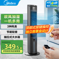 美的(Midea)电风扇家用空调扇AAF10MB净化加湿冷风扇水冷降温无叶塔扇节能落地扇轻音冷风机制冷小空调
