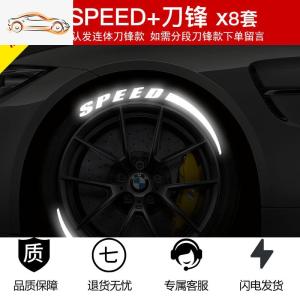 [补贴10%]汽车轮胎字母贴改装反光装饰贴创意轮毂贴纸潮通用3D夜光轮胎车贴汽车车贴