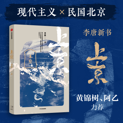 [M]上京-9787521749731