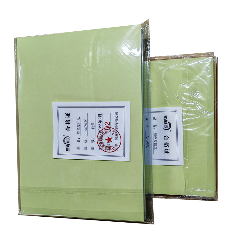 贺森HS A4彩色复印纸80g(浅黄) 500张/包