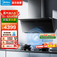美的(Midea)蒸汽洗2.0小西梅吸油烟机28量超薄顶侧一体MAX双风道侧吸自清洁CXW-140-AK11