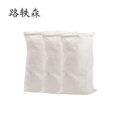 路轶森 加厚白色编织袋 45*75cm 个