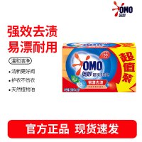 奥妙强效洁净香皂 肥皂 洗衣皂 自然清新200g*2(新老包装随机发货)