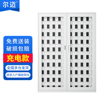 尔迈手机充电柜存放柜对讲机电子设备管理柜工厂手机带锁保管箱 100门充电柜带外门