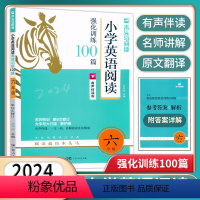 英语阅读100篇(第6次修订) 小学六年级 [正版]2024新版木头马小学英语阅读强化训练100篇六年级有声伴读第6次修