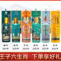 茅台王子 生肖年份纪念酒 53度酱香型白酒 组合 摆柜收藏 宴请 送礼 53度 500mL 6瓶 王子六生肖