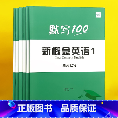第1-2册(单词+短语+句子)6本 小学升初中 [正版]新概念英语1第一册单词默写本练习册短语句子默写本全套词语词汇大全