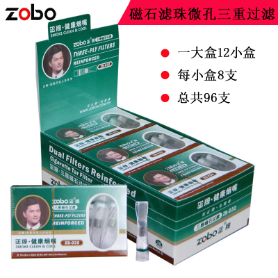 zobo正牌三重磁石过滤烟嘴一次性抛弃型烟嘴过滤器男士96支粗支烟嘴ZB-032