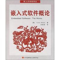 正版新书]嵌入式软件概论[美]沃尔斯 著;沈建华 译9787811242