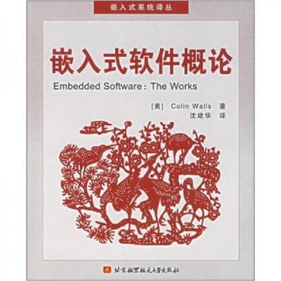 正版新书]嵌入式软件概论[美]沃尔斯 著;沈建华 译9787811242
