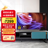 索尼(SONY)KD-85X85K 85英寸 大屏全面屏4KHDR 120Hz超高清安卓智能网络液晶平板电视机 X1芯片