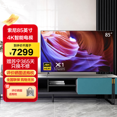 索尼(SONY)KD-85X85K 85英寸 大屏全面屏4KHDR 120Hz超高清安卓智能网络液晶平板电视机 X1芯片