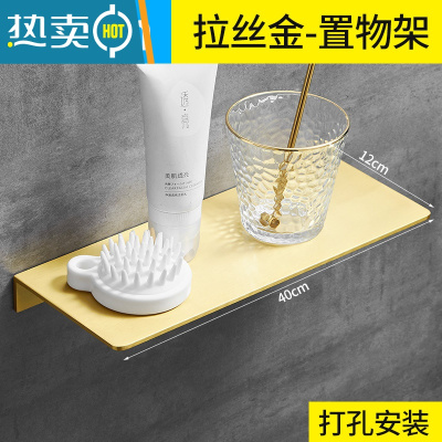 敬平免打孔浴室置物架墙上一字隔板卫生间洗漱化妆台铜拉丝镜前收纳 拉丝金-40cm-打孔安装