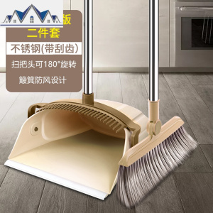 扫把簸箕套装组合家用撮箕软毛笤帚单个扫帚刮水扫地清洁工具 三维工匠