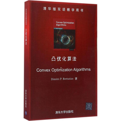 正版新书]凸优化算法博塞卡斯9787302430704