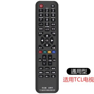 原装适用 TCL电视遥控器万能通用RC07DC11 12 RC260jc11 14 RC2000c TCL电视[通用型]